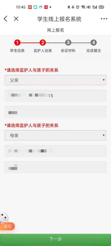 2021安庆小升初网上报名操作指南（附咨询电话）