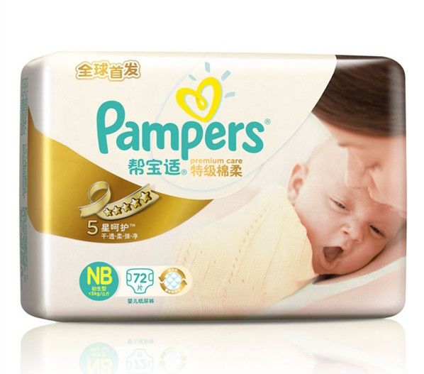 2015双11真正便宜的纸尿裤在这里!小心别被骗了!