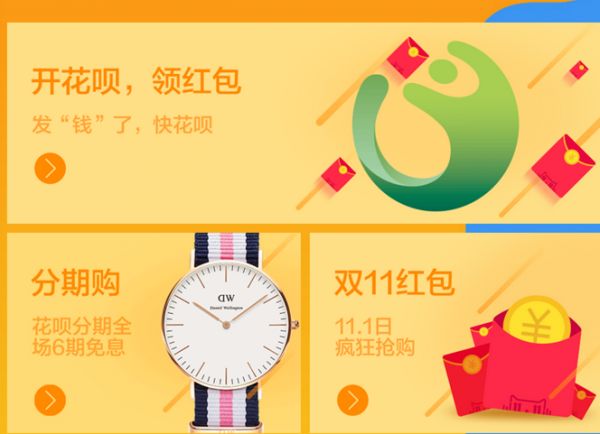 双十一