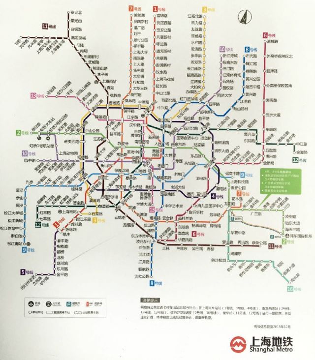 高清大图:上海地铁2015年底版网络图剧透照