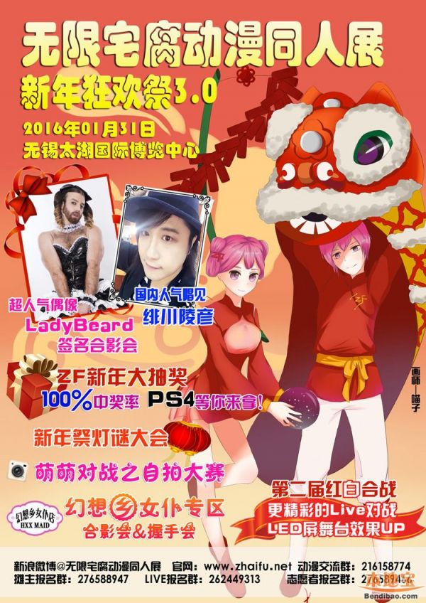 展会票价:普通票35元;vip票45元,赠送刀剑乱舞或小埋鼠标垫   网上