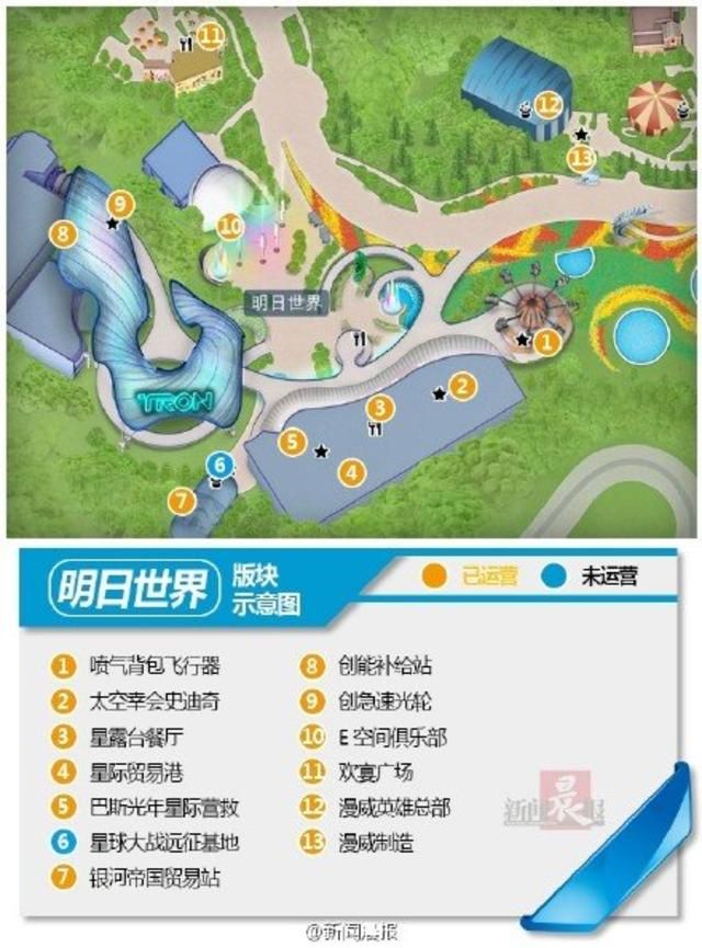 上海迪士尼官方正版导览图公布 速度收藏