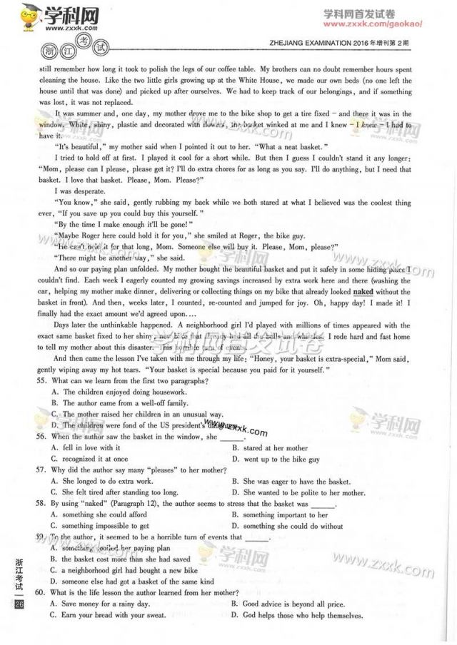 2016年浙江英语高考试题及答案