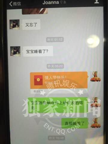 马蓉方公布王宝强出轨证据 合照连天记录曝光