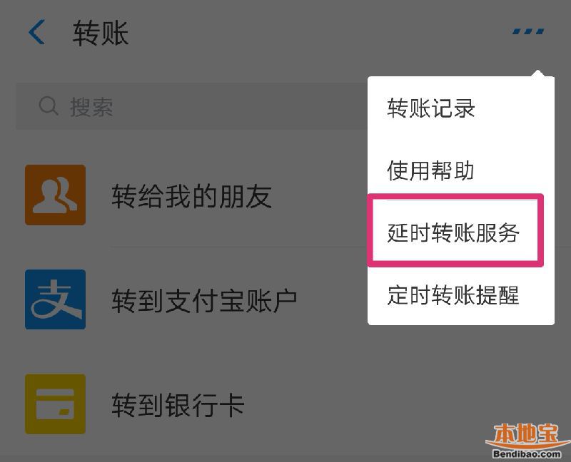 支付宝转账回执单可以造假吗 gz.bendibao.com