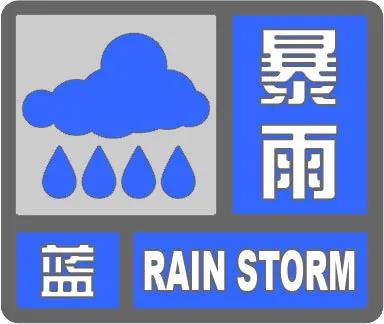 2020河北大暴雨预警最新消息（持续更新）