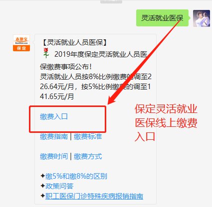 保定人口2020_保定好人2020杨之民