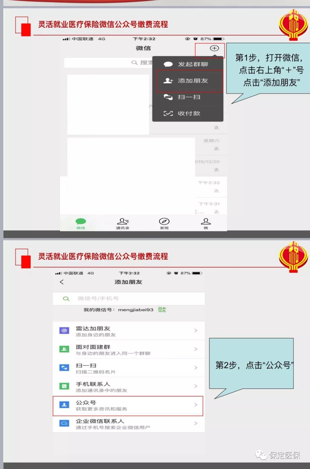 保定人口2020_保定好人2020杨之民