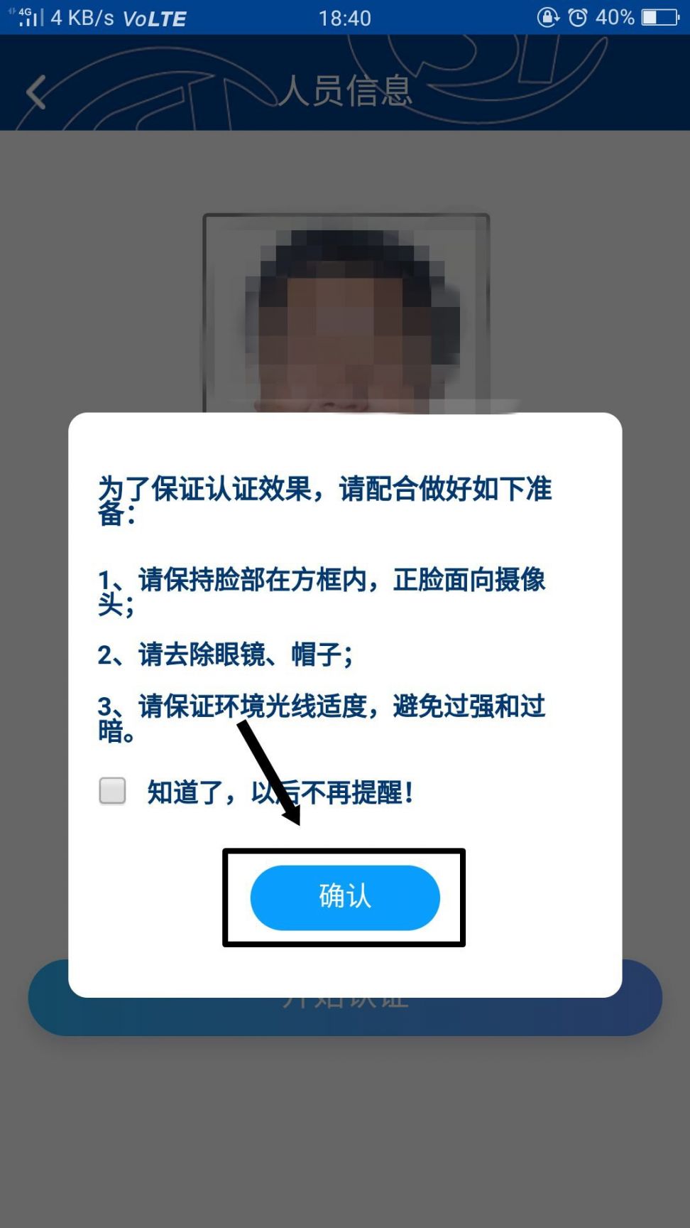 保定认人口_保定人口(3)