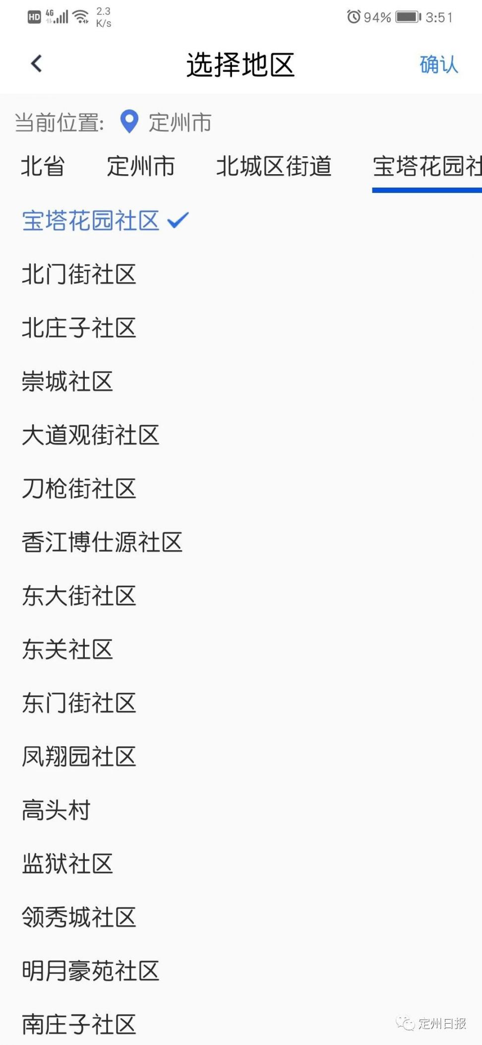 定州住房公积金提取操作流程