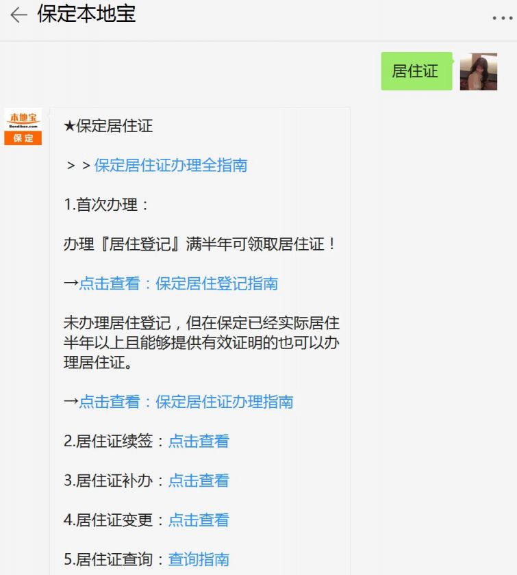 保定办收入证明的 bd.bendibao.com