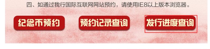 2019哈尔滨新中国成立70周年纪念币剩余数量查询（入口 方法）