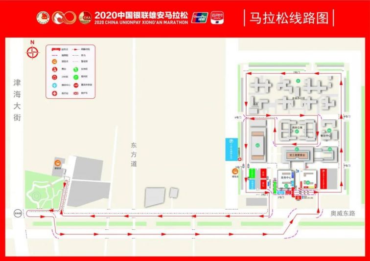 2020雄安马拉松线路图