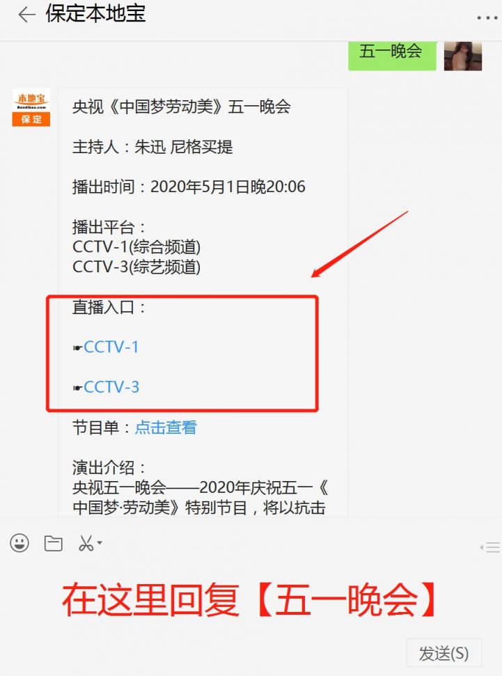2020央视五一晚会嘉宾阵容?