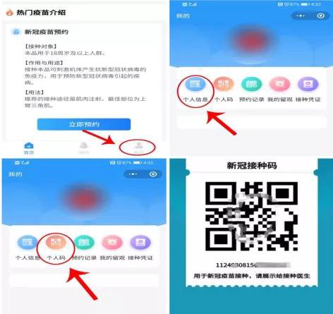 保定新冠疫苗怎么网上预约？