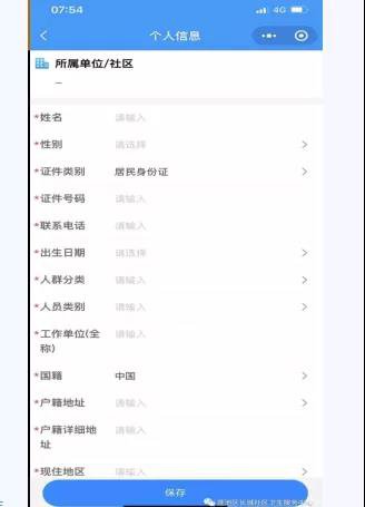 保定新冠疫苗怎么网上预约？