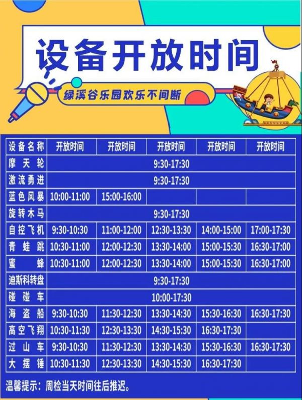 保定绿溪谷一日游玩攻略