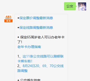 保定微信运营,保定微信运营公司