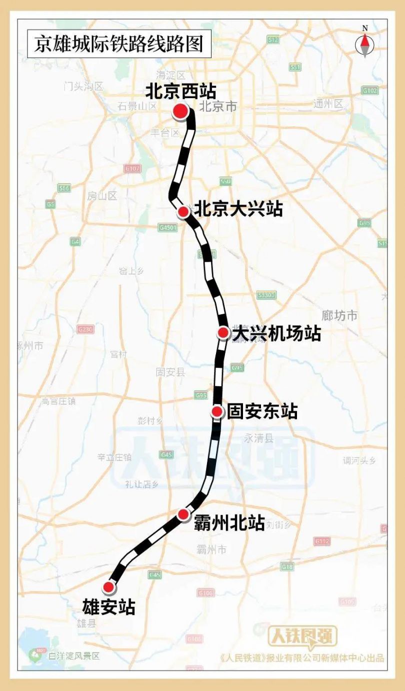 京雄城际铁路路线图(站点 路线)