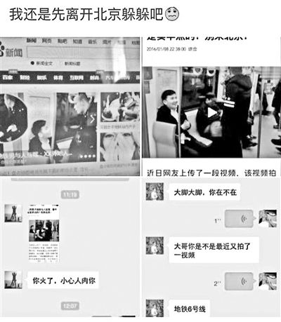 北京地铁对骂视频两名吵架者均为演员