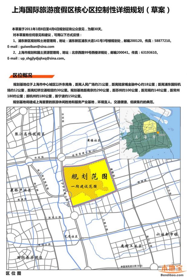 上海迪士尼乐园地址在哪里?详细位置和公交地