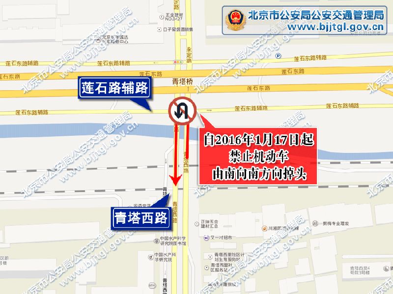 关于丰台区莲石路辅路与青塔西路交叉口采取交通管理措施的通告