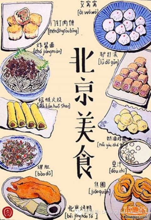 豆面丸子汤- 北京本地宝