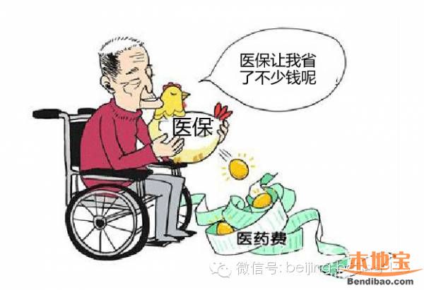 解读城乡医保统一政策意见全文及医保个人缴费