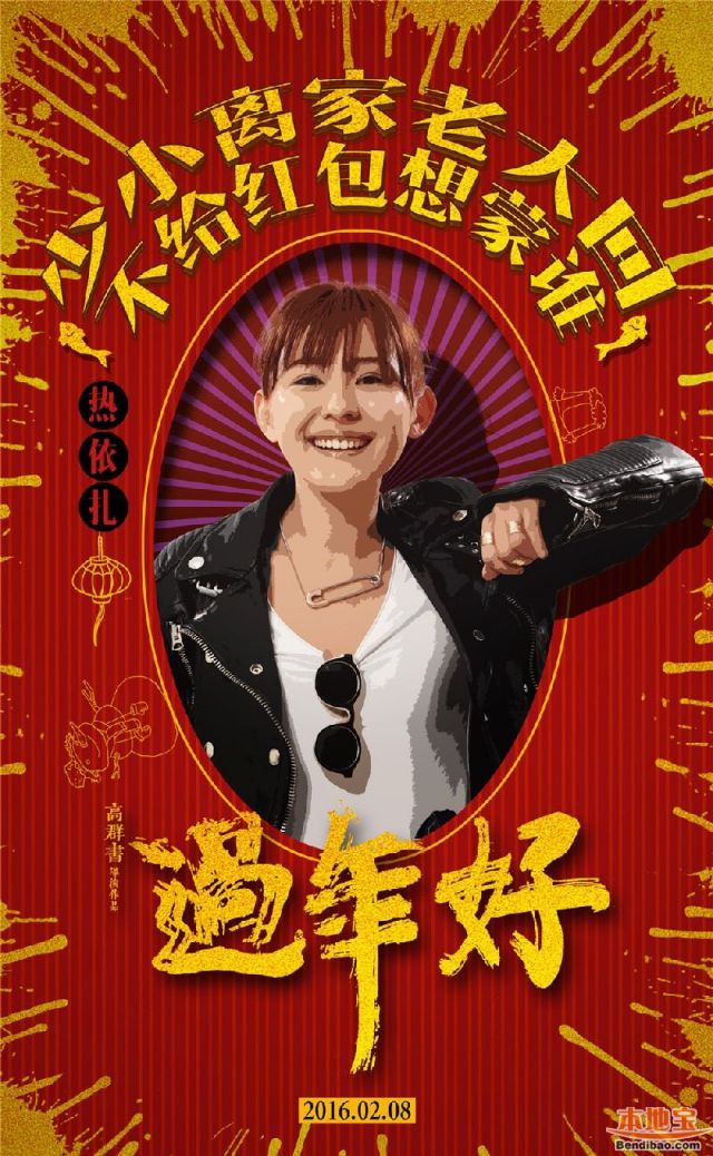 电影过年好演员表 赵本山重返银幕(图)