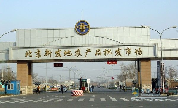 北京新发地农产品批发市场新地址落户河北高