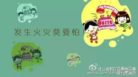 遇到火灾怎么办?小编教你可以逃出生天方法(图解)