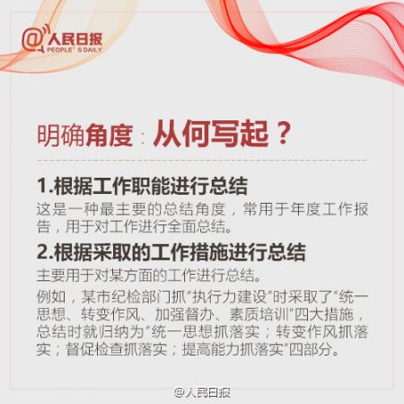 企业员工个人年终总结怎么写?给领导留下好印