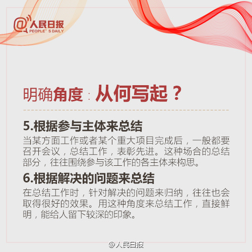 企业员工个人年终总结怎么写?给领导留下好印