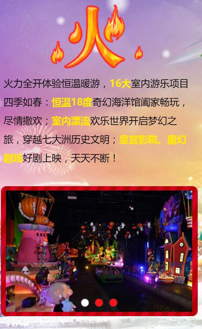 2017北京欢乐谷元旦跨年活动-冰雪狂欢节等你