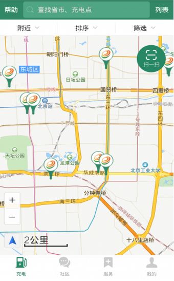 北京充电桩网上充值