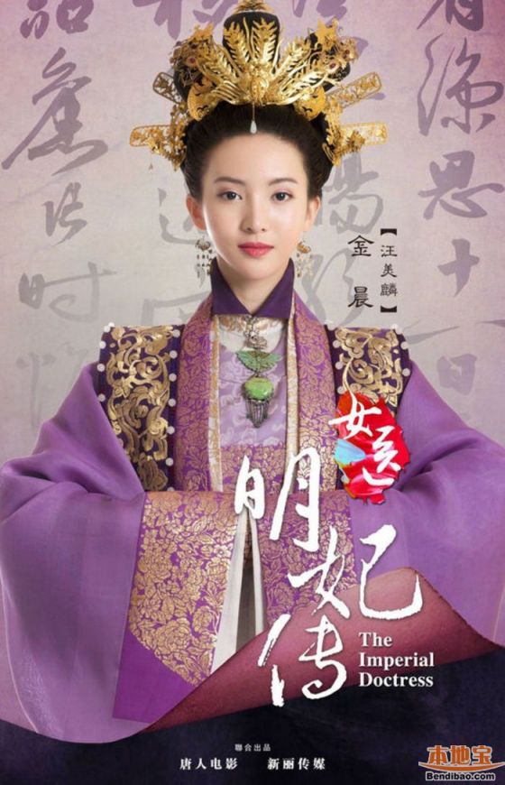 女医明妃传服饰盘点 精美设计还原历史