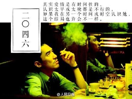 王家卫电影经典告白台词 情人节必备的甜言蜜语(组图)