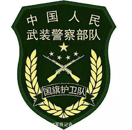 2016年2月29日起全国武警部队统一更换新式标志服饰
