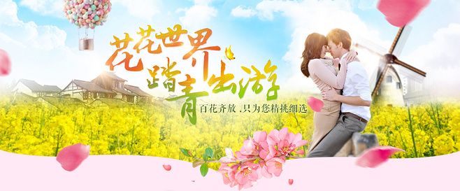 2016北京春季赏花踏青好去处(赏花片区+公园