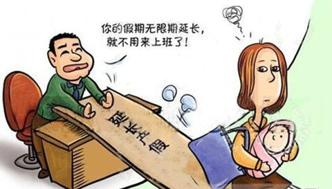 北京计生条例新政策内容解读:婚假仍为10天 产