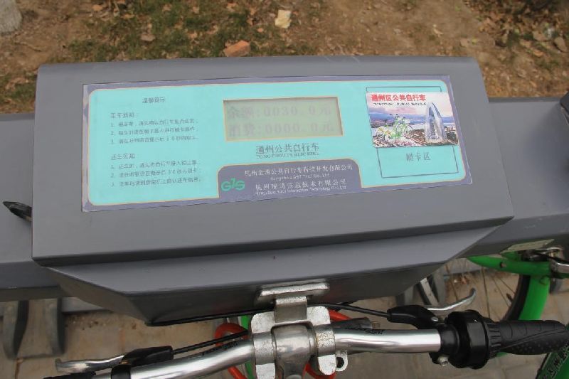北京通州区公共自行车租赁卡办理、使用、退卡