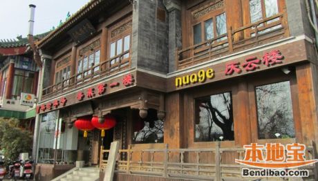 庆云楼- 北京本地宝