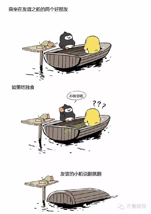 友谊的小船说翻就翻 爱情的巨轮说沉就沉原版在这里