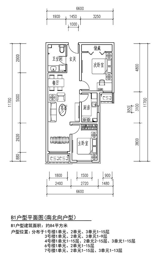 北京恒大滨河左岸自住房b1户型平面图