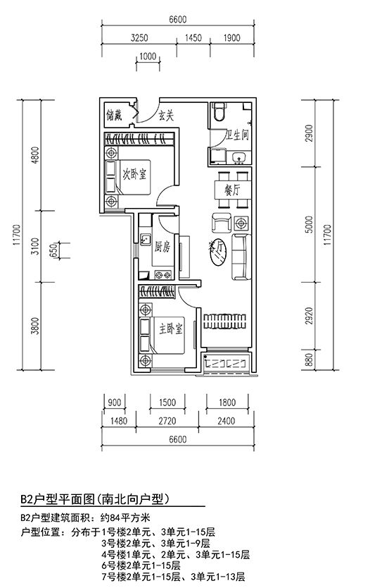 北京恒大滨河左岸自住房b2户型平面图