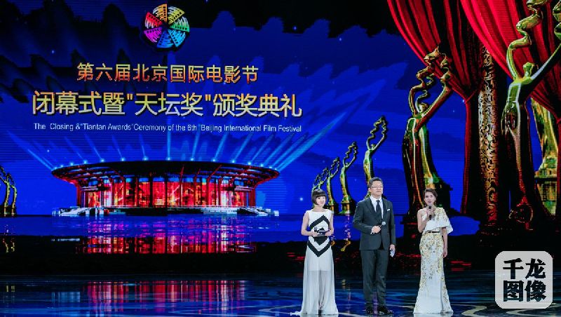 第六届北京国际电影节闭幕颁奖典礼现场回顾(