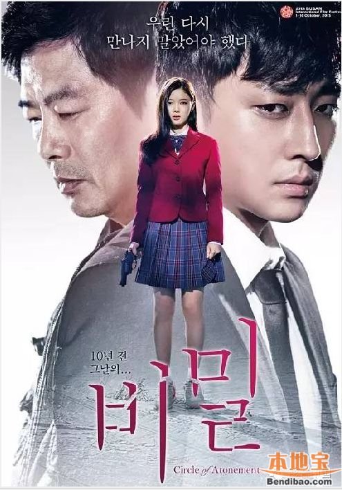 值得一看的韩国惊悚悬疑电影:秘密