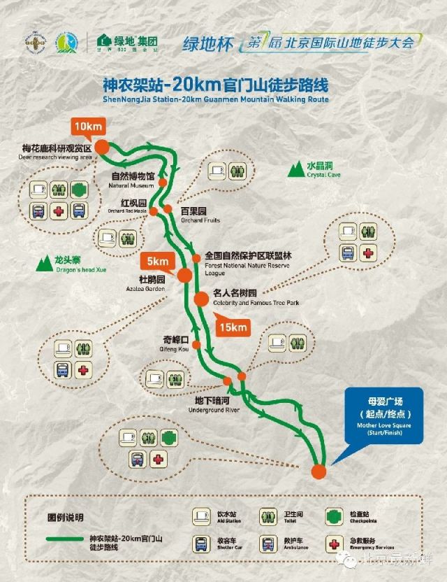 第五站 湖北神农架站 15公里官门山徒步路线