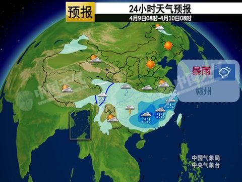 2016年4月9日全国天气预报:江南华南周末雨势