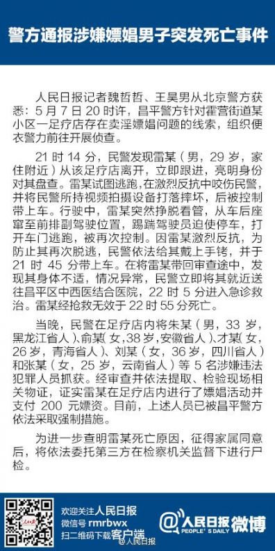 调查死亡人口_一封来自日本的信 2018年日本社会和生活水平现状(2)